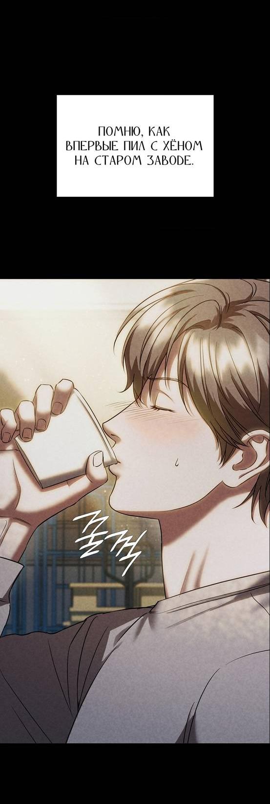 Манга Фокус - Глава 40 Страница 17