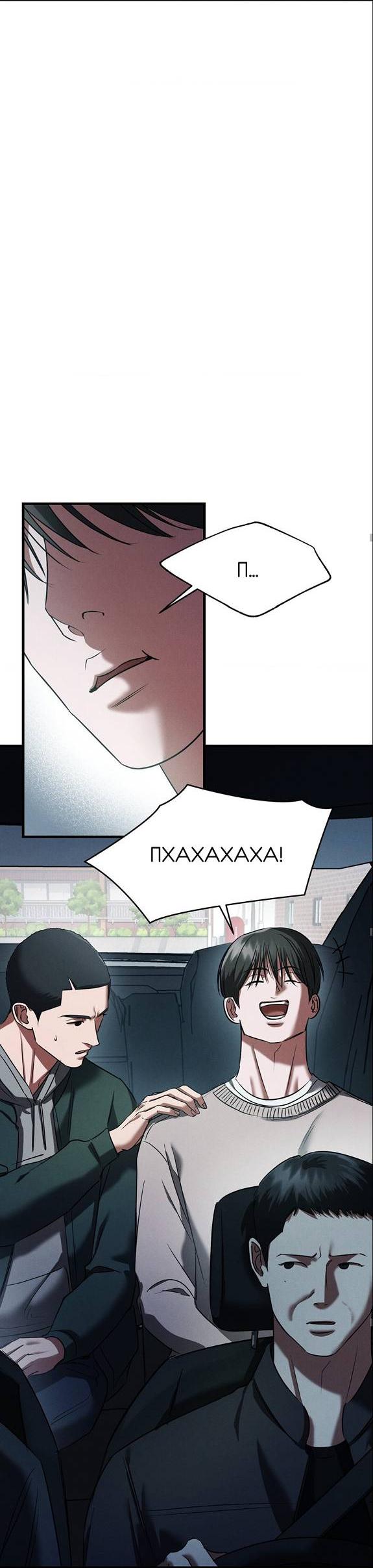 Манга Фокус - Глава 40 Страница 44