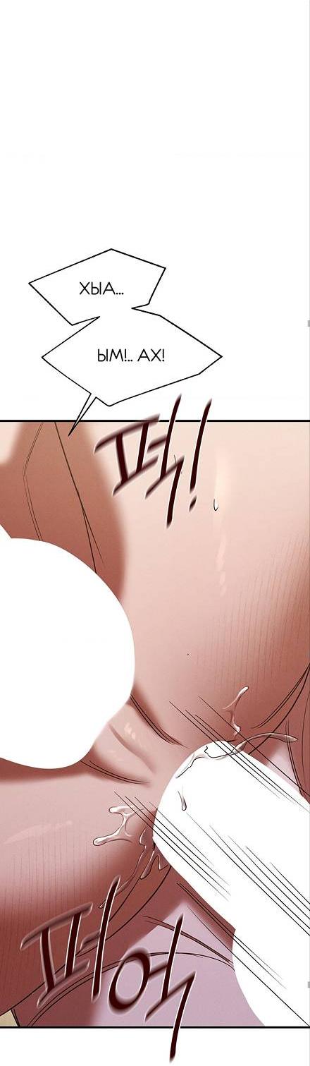 Манга Фокус - Глава 40 Страница 26