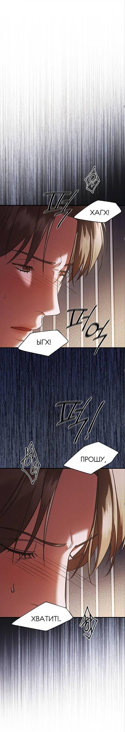 Манга Фокус - Глава 40 Страница 34