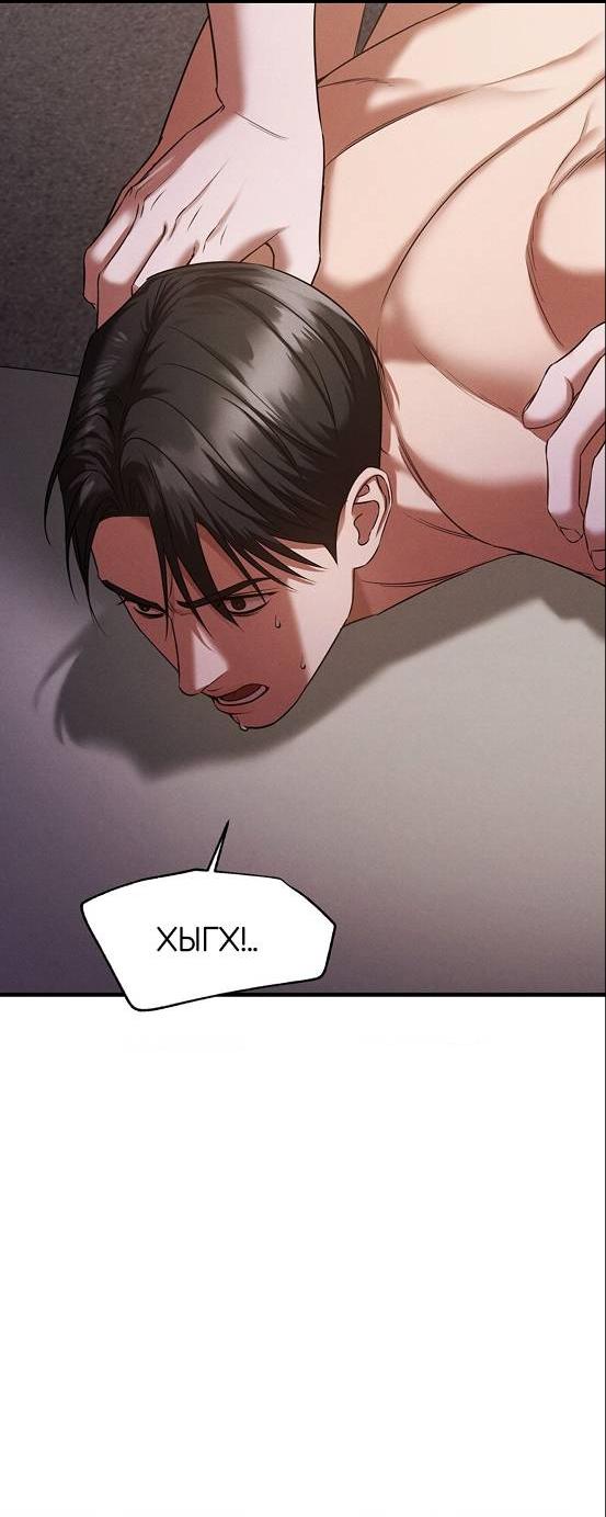 Манга Фокус - Глава 40 Страница 6