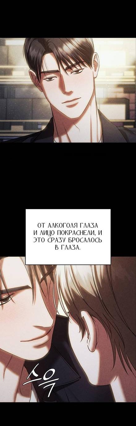 Манга Фокус - Глава 40 Страница 20