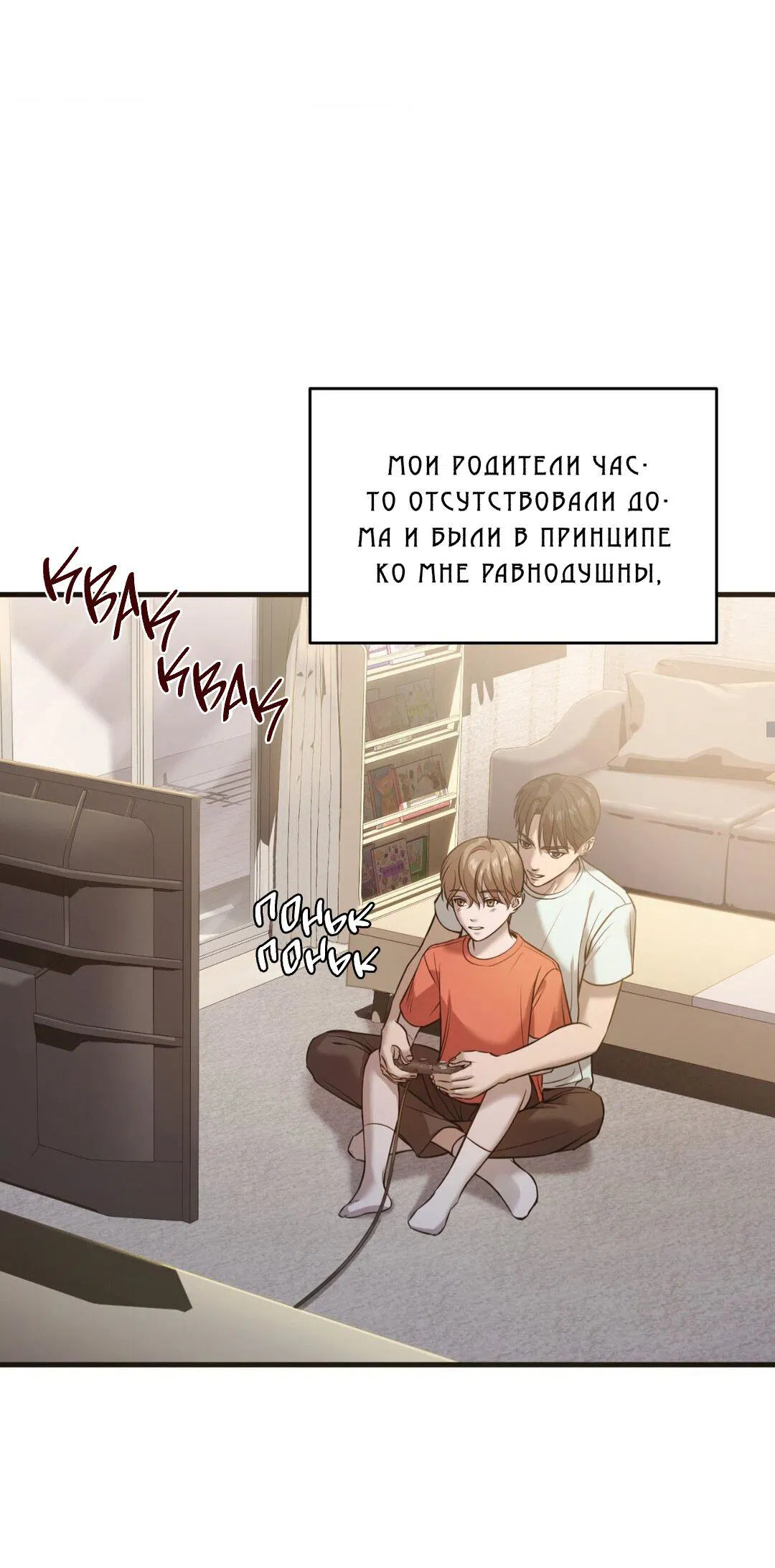 Манга Фокус - Глава 1 Страница 33