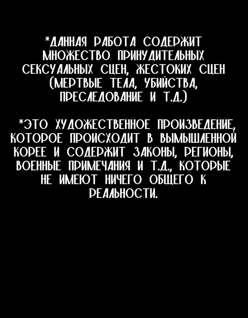 Манга Фокус - Глава 6 Страница 2