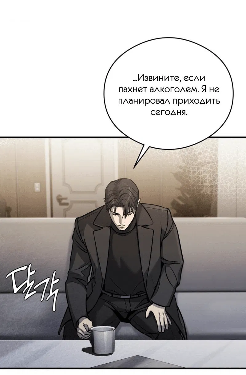 Манга Фокус - Глава 5 Страница 40