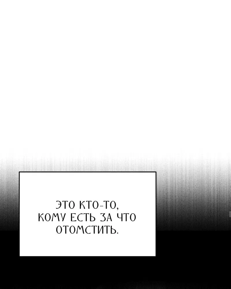 Манга Фокус - Глава 4 Страница 66