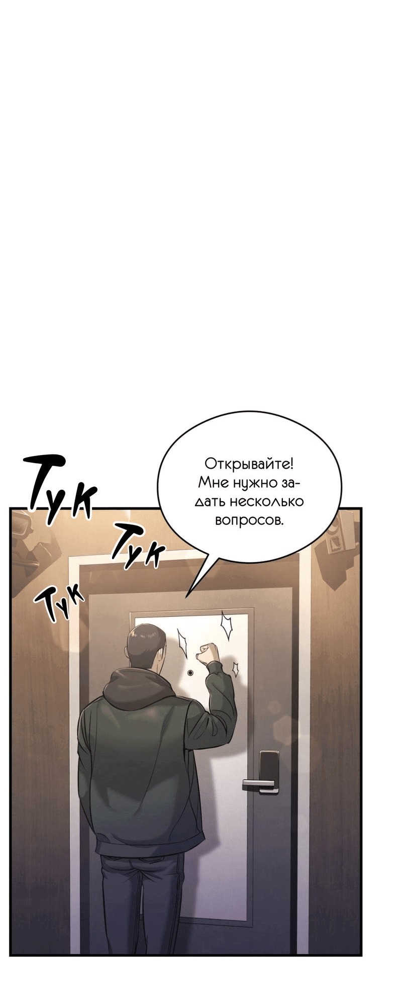 Манга Фокус - Глава 3 Страница 13