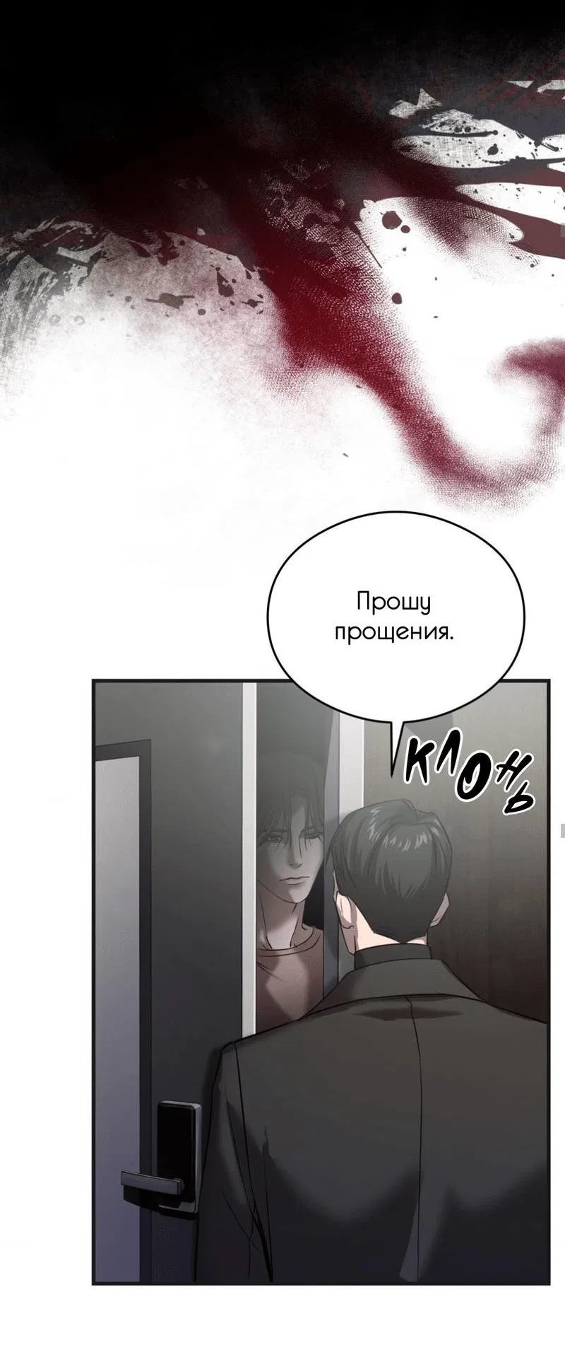 Манга Фокус - Глава 2 Страница 41