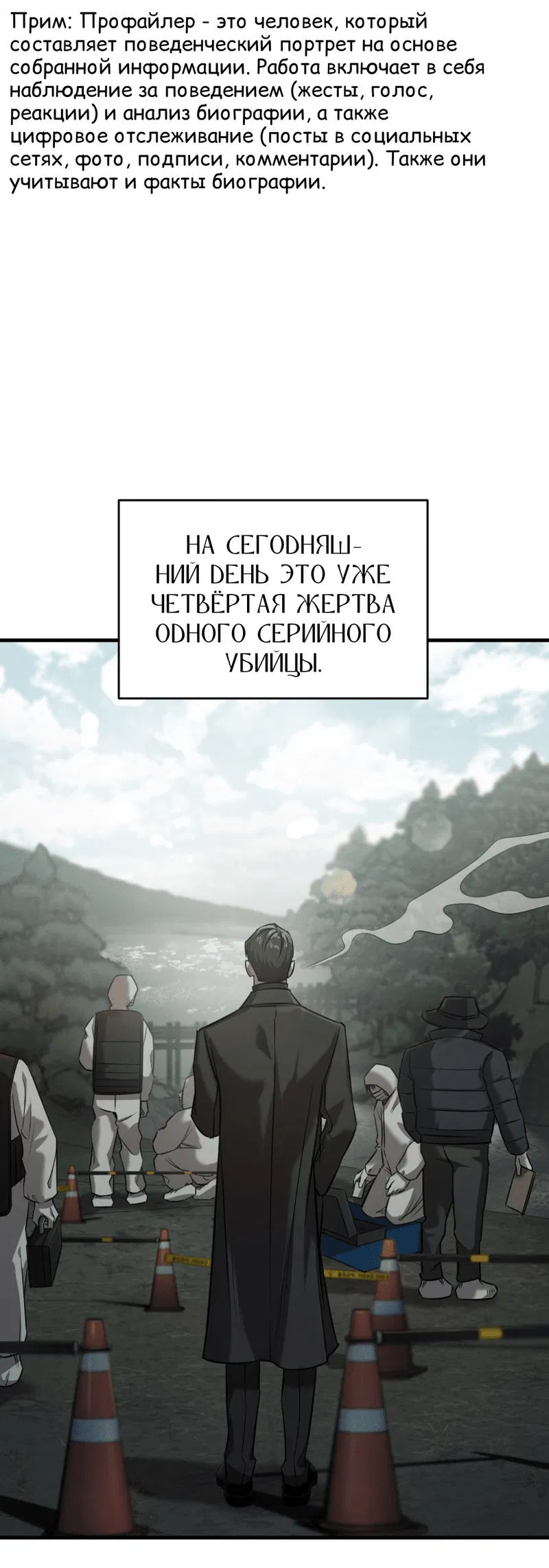 Манга Фокус - Глава 2 Страница 15