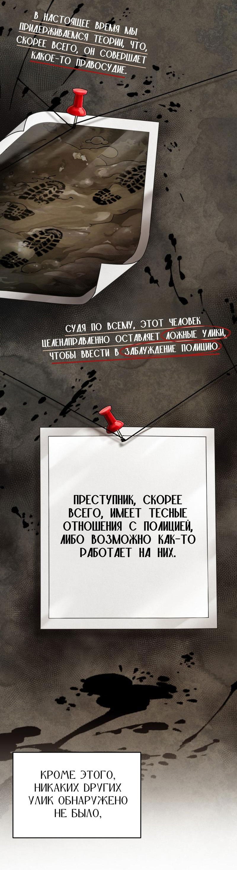 Манга Фокус - Глава 2 Страница 18