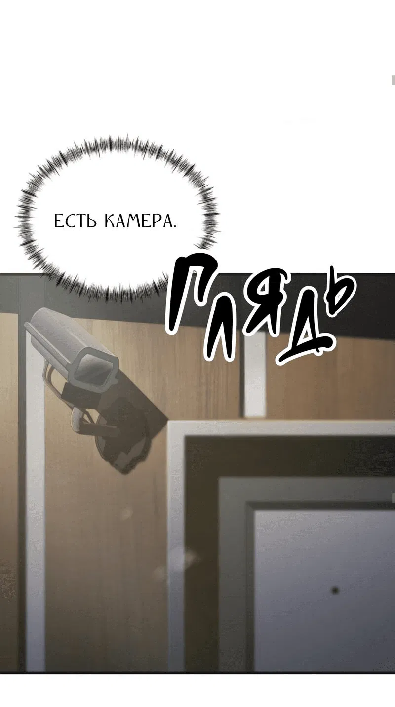 Манга Фокус - Глава 2 Страница 37