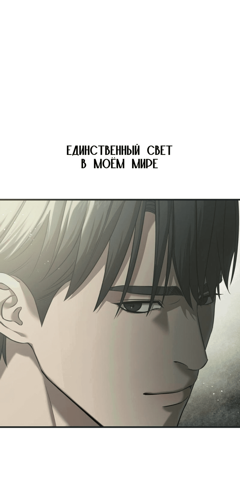 Манга Фокус - Глава 2 Страница 4