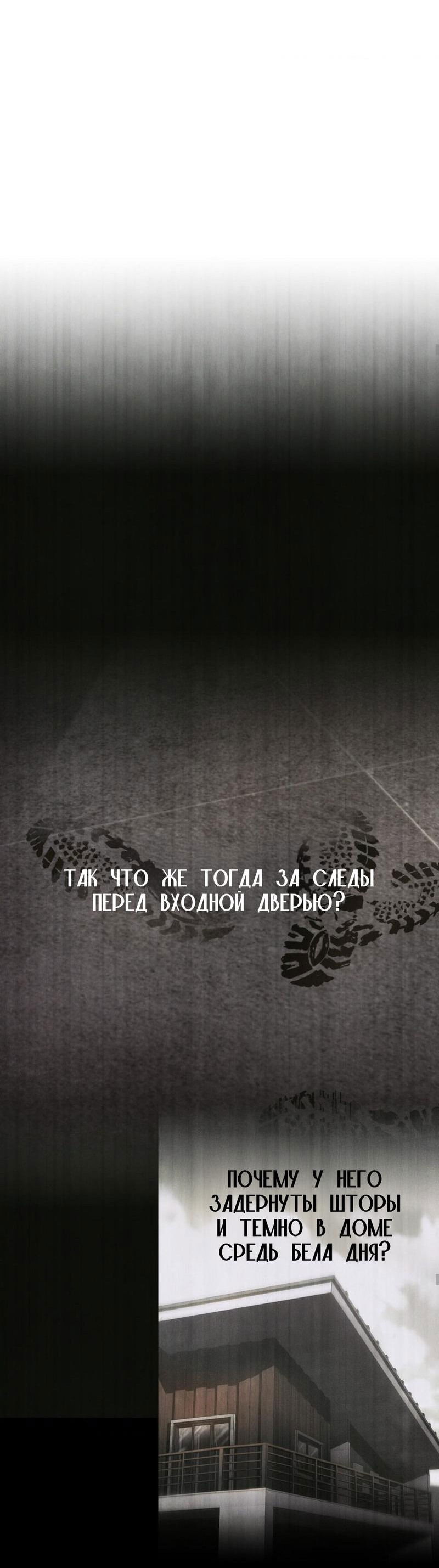Манга Фокус - Глава 2 Страница 56