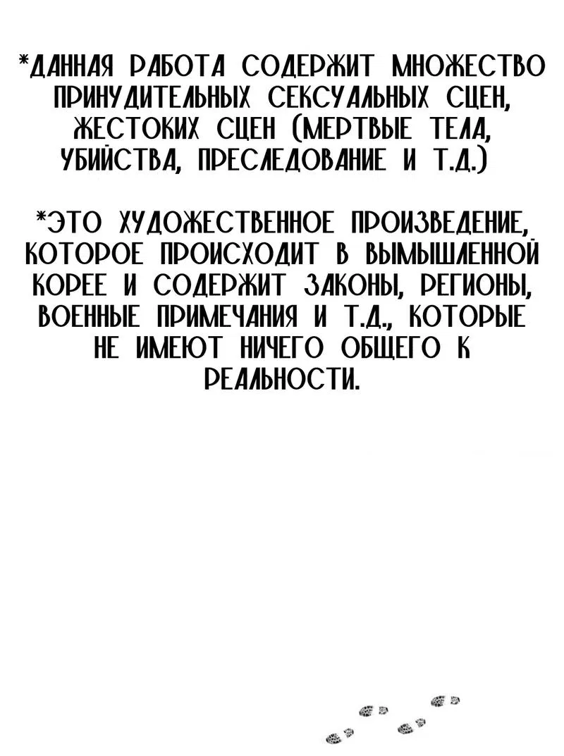 Манга Фокус - Глава 12 Страница 2