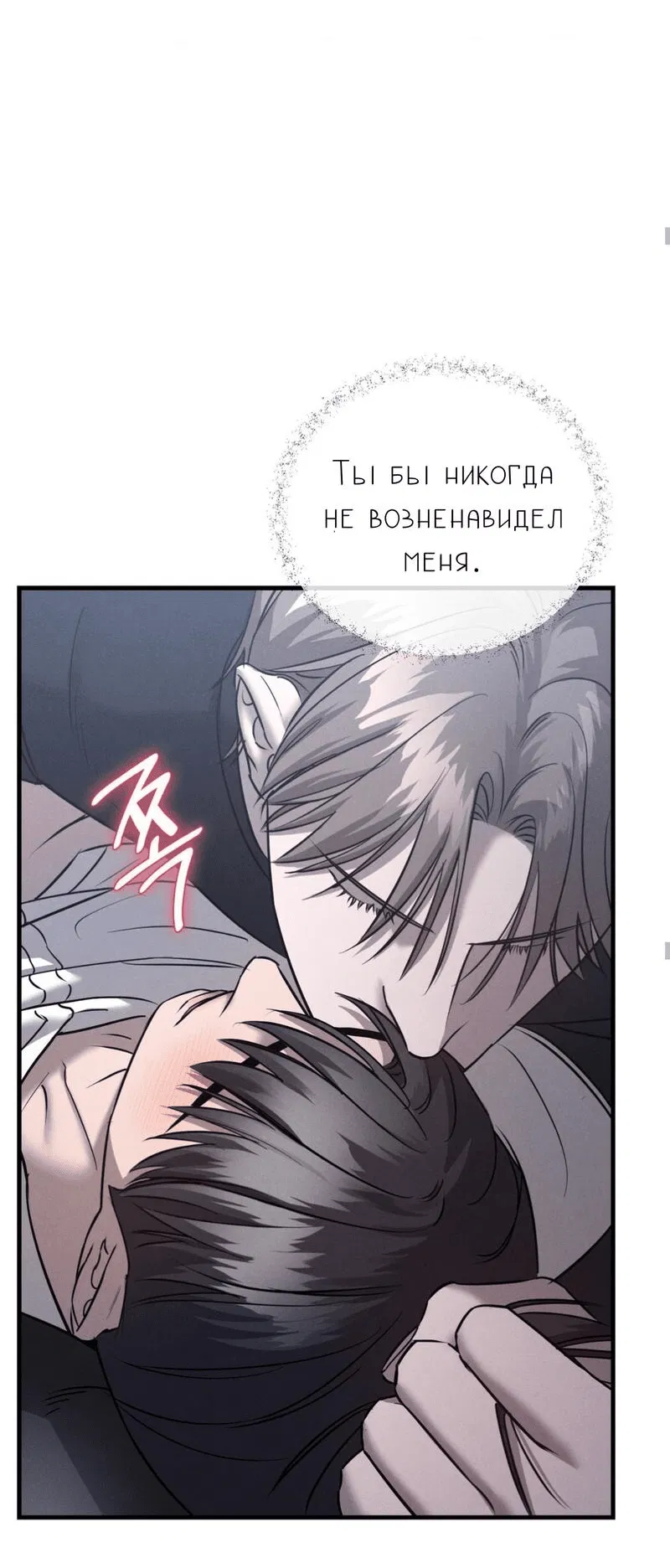 Манга Фокус - Глава 12 Страница 45