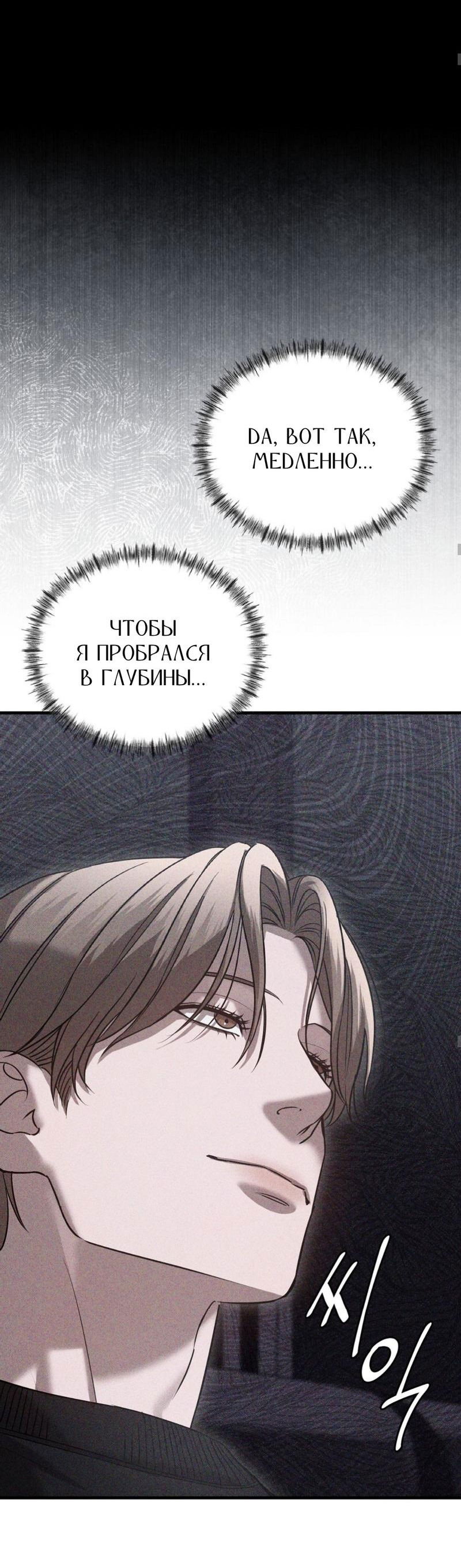 Манга Фокус - Глава 11 Страница 44