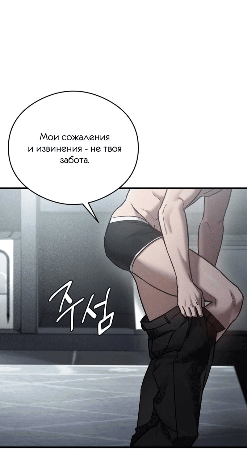 Манга Фокус - Глава 11 Страница 14