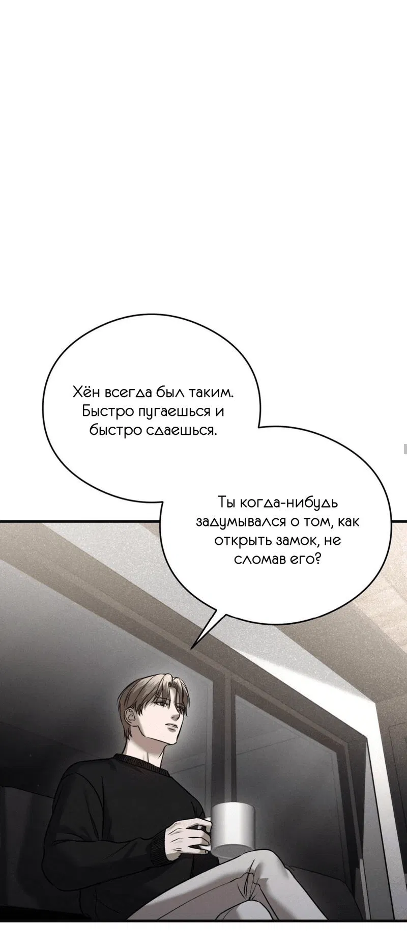 Манга Фокус - Глава 11 Страница 50