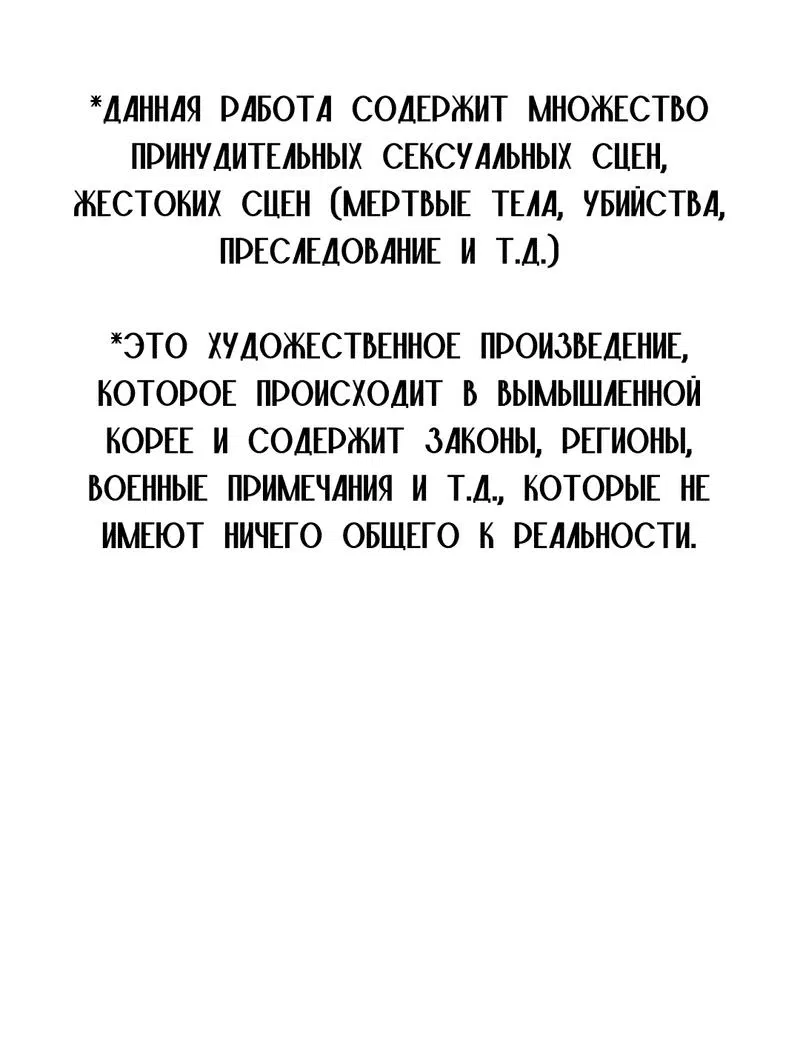 Манга Фокус - Глава 9 Страница 2