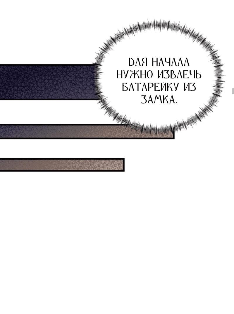 Манга Фокус - Глава 8 Страница 39
