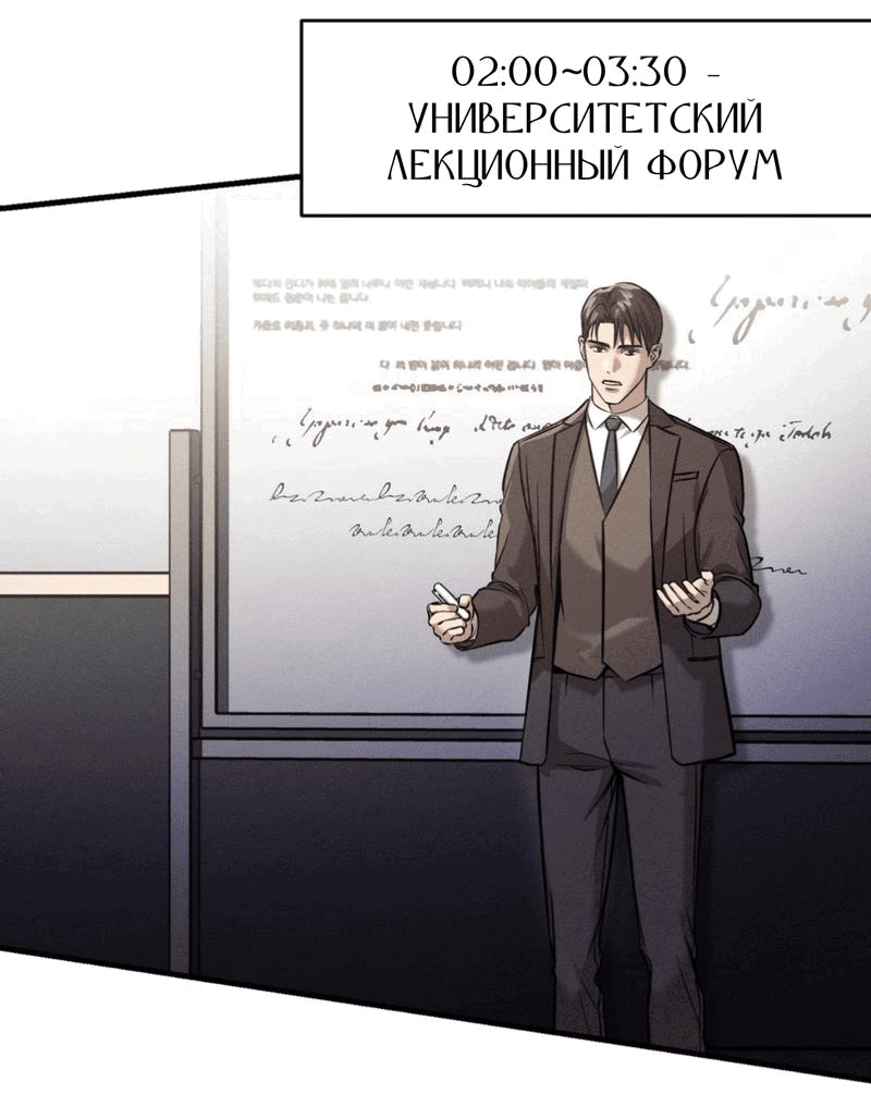 Манга Фокус - Глава 8 Страница 11