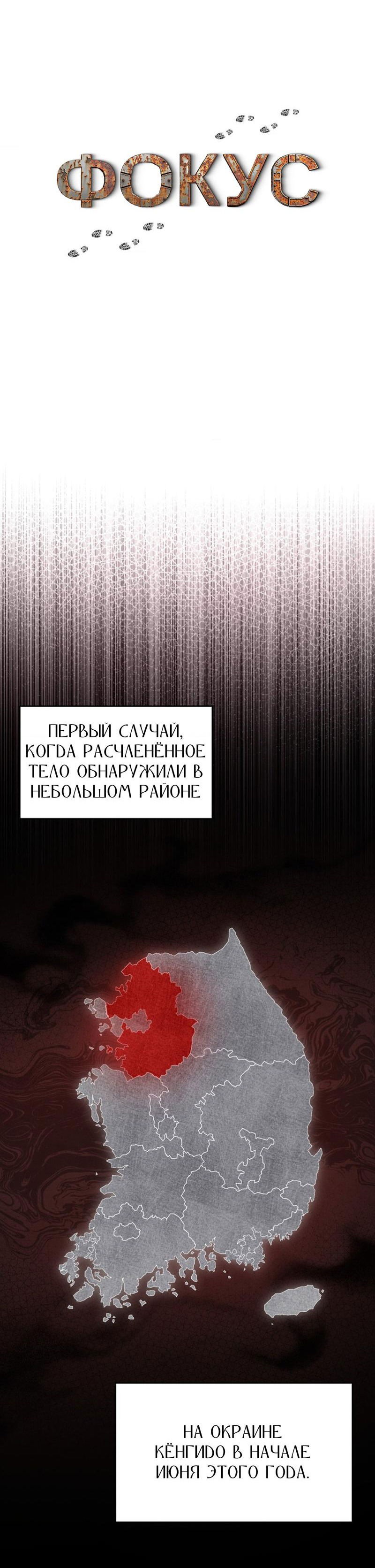 Манга Фокус - Глава 7 Страница 9