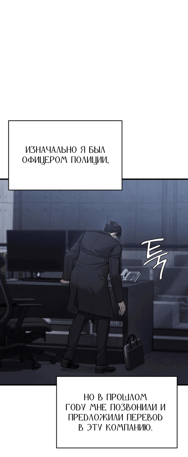 Манга Фокус - Глава 7 Страница 5