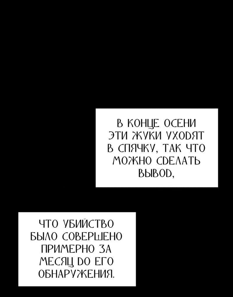 Манга Фокус - Глава 7 Страница 14