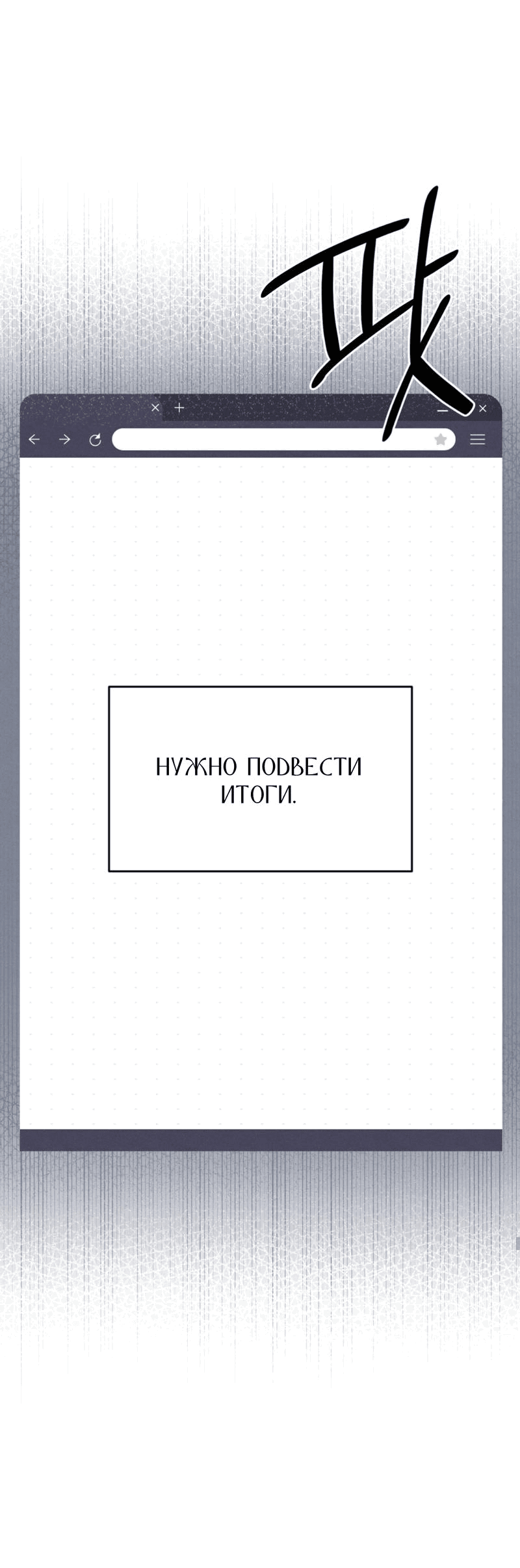 Манга Фокус - Глава 7 Страница 8