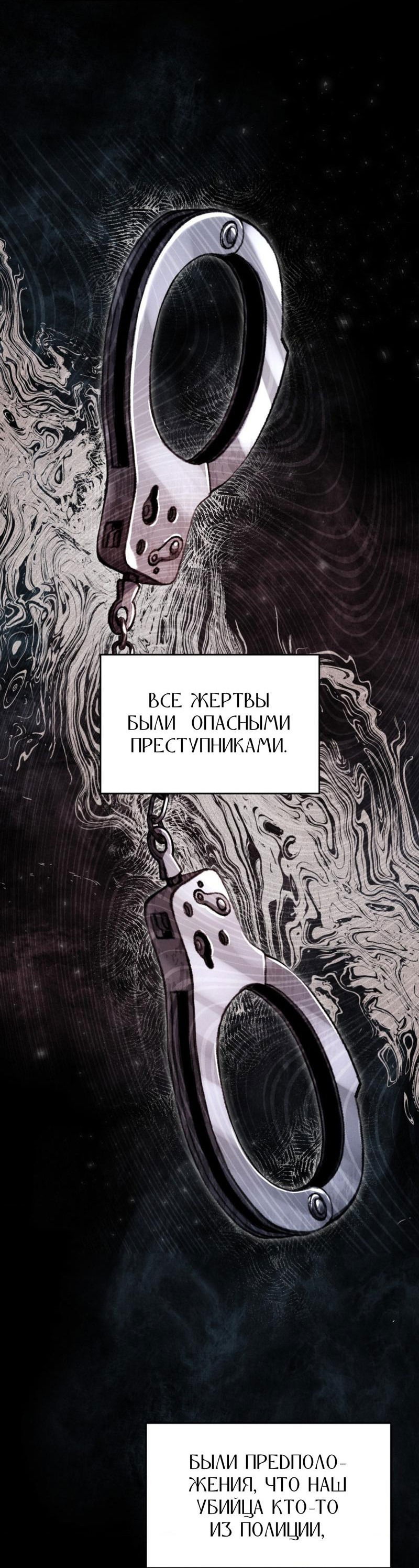 Манга Фокус - Глава 7 Страница 12