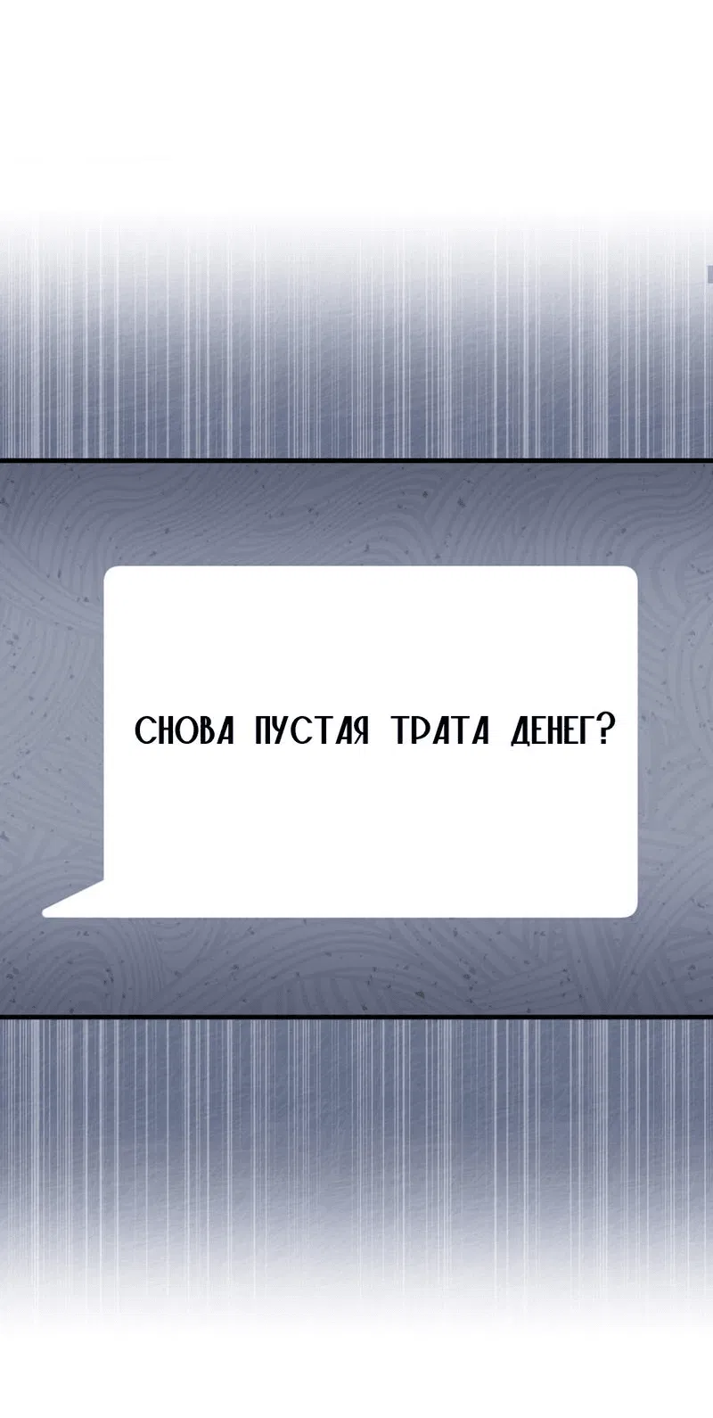 Манга Фокус - Глава 7 Страница 30