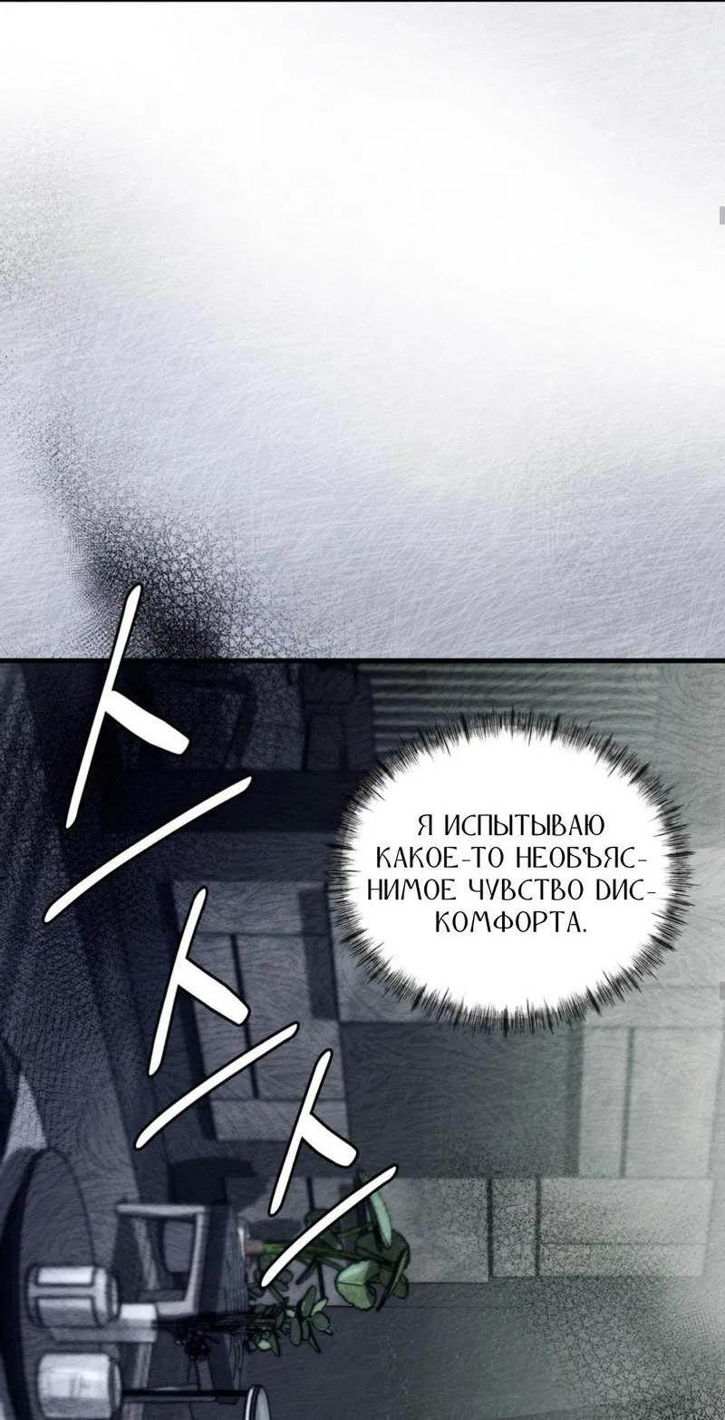 Манга Фокус - Глава 7 Страница 47