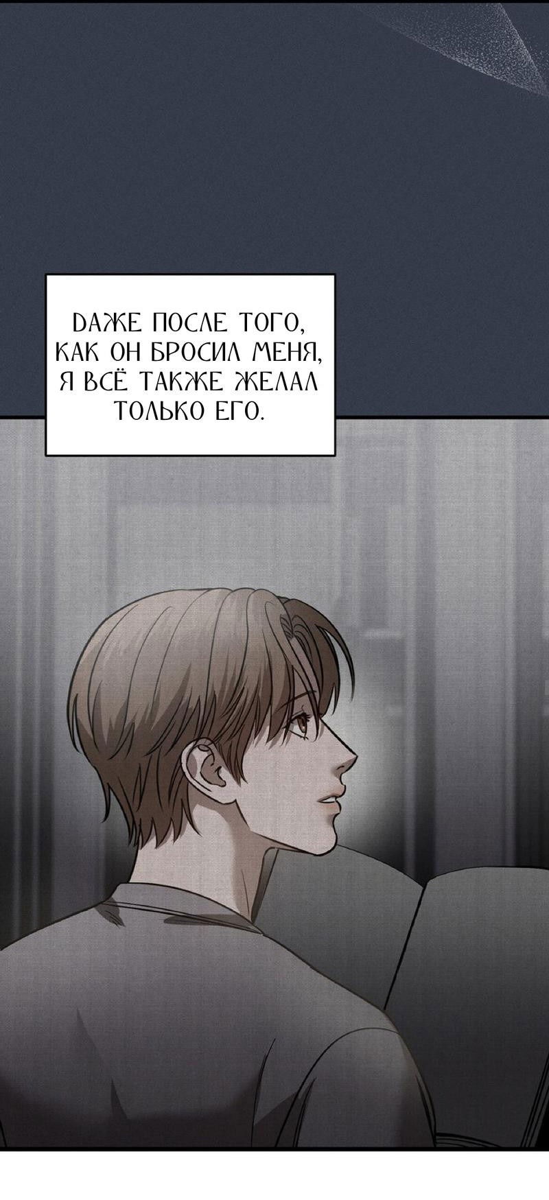Манга Фокус - Глава 13 Страница 60