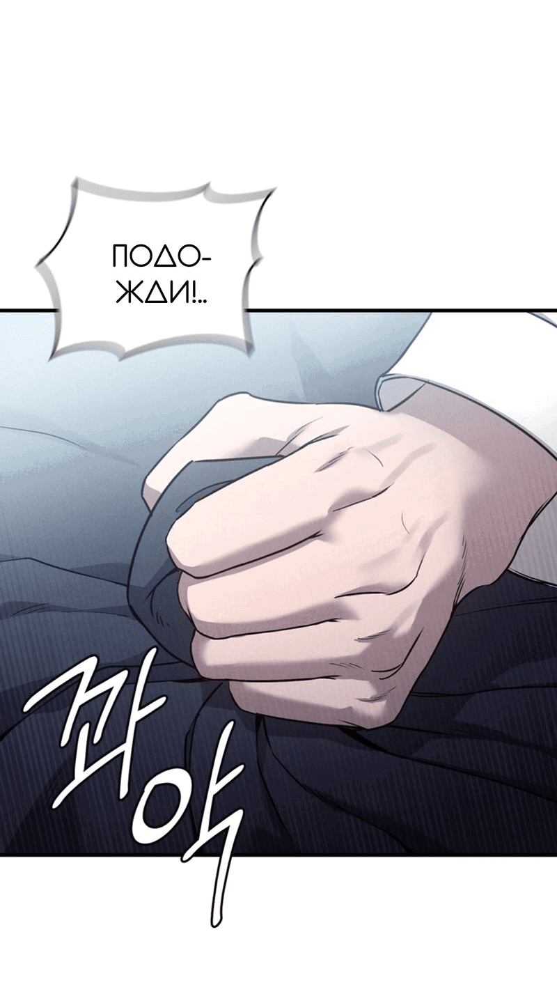 Манга Фокус - Глава 13 Страница 5