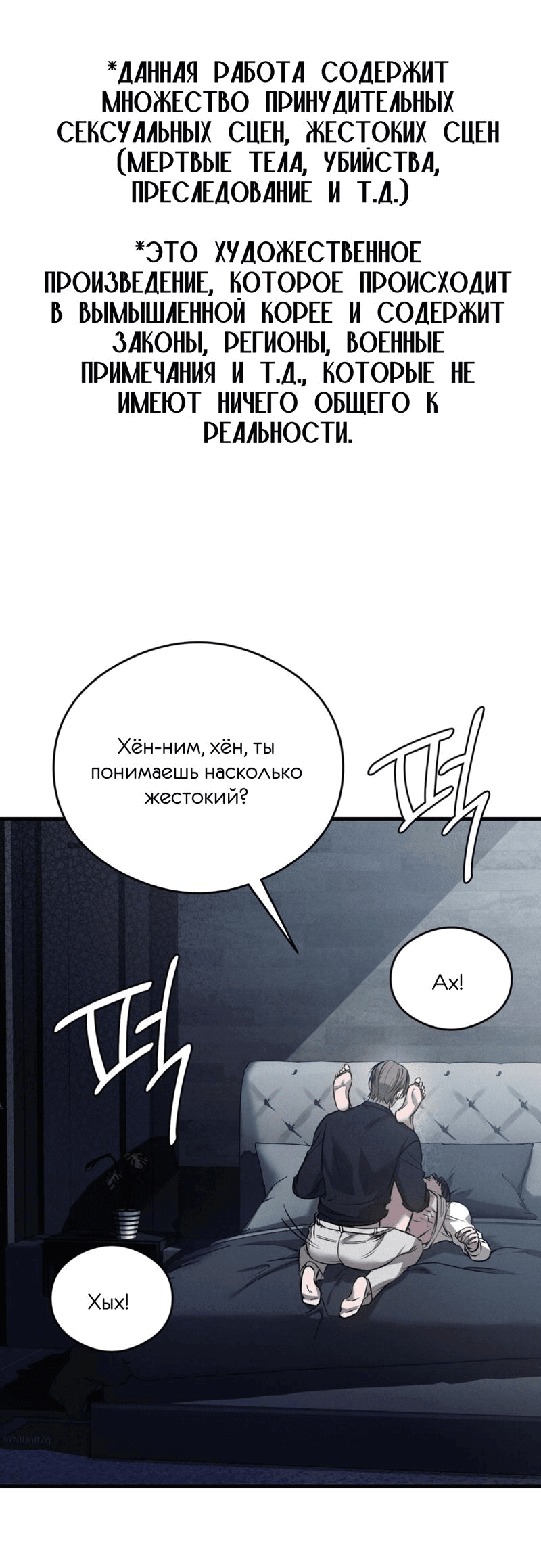 Манга Фокус - Глава 14 Страница 2