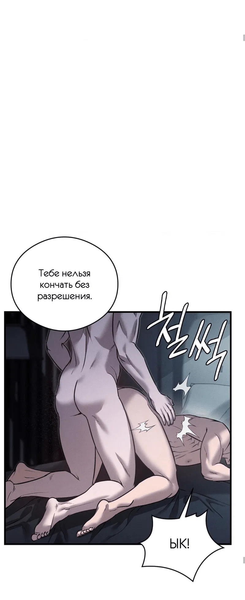 Манга Фокус - Глава 14 Страница 25