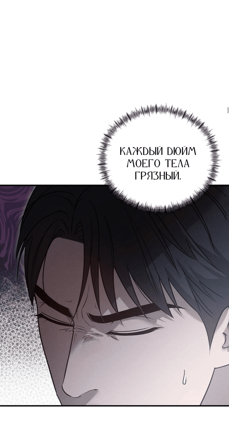 Манга Фокус - Глава 14 Страница 51