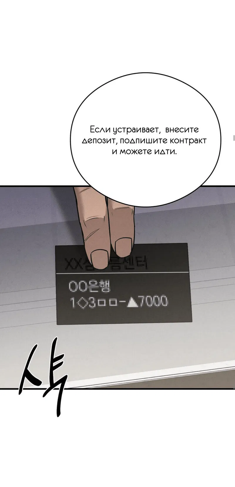Манга Фокус - Глава 15 Страница 46