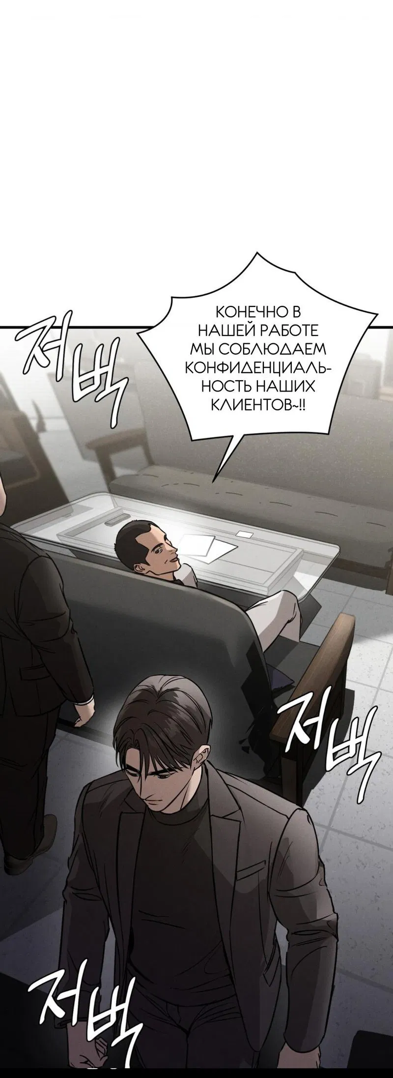 Манга Фокус - Глава 15 Страница 54