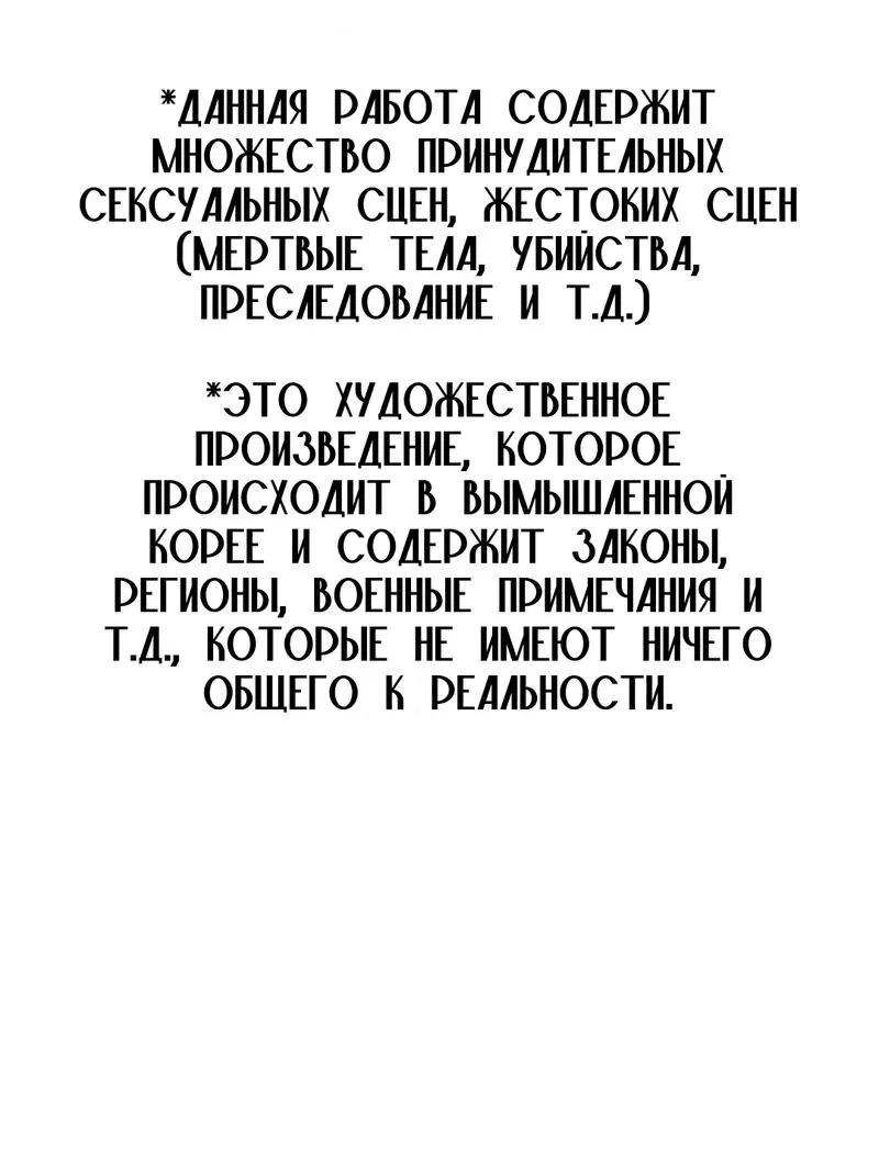 Манга Фокус - Глава 15 Страница 2