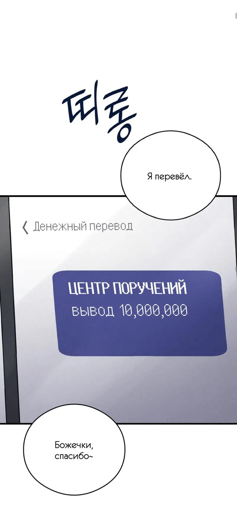 Манга Фокус - Глава 15 Страница 49