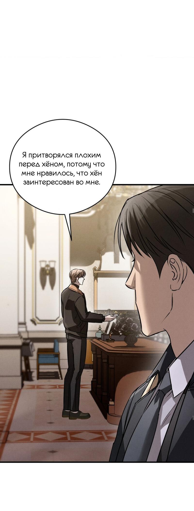 Манга Фокус - Глава 16 Страница 51
