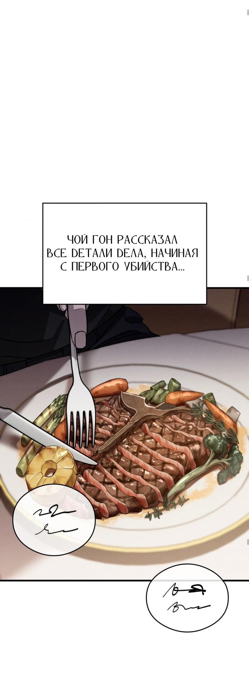 Манга Фокус - Глава 16 Страница 35