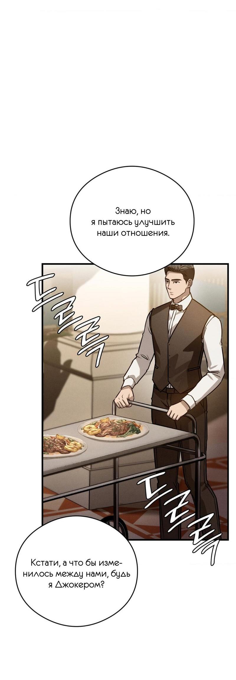 Манга Фокус - Глава 16 Страница 17