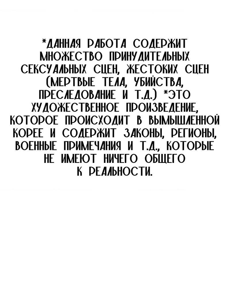 Манга Фокус - Глава 19 Страница 2