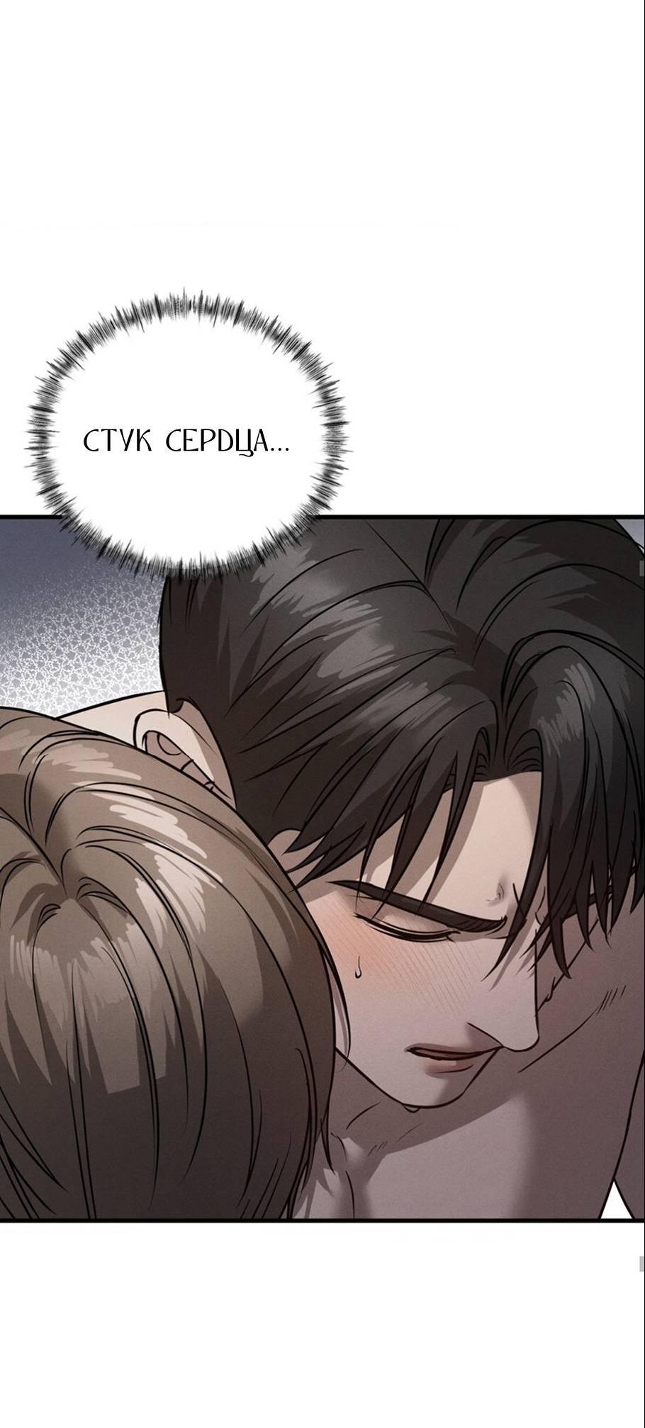 Манга Фокус - Глава 19 Страница 56