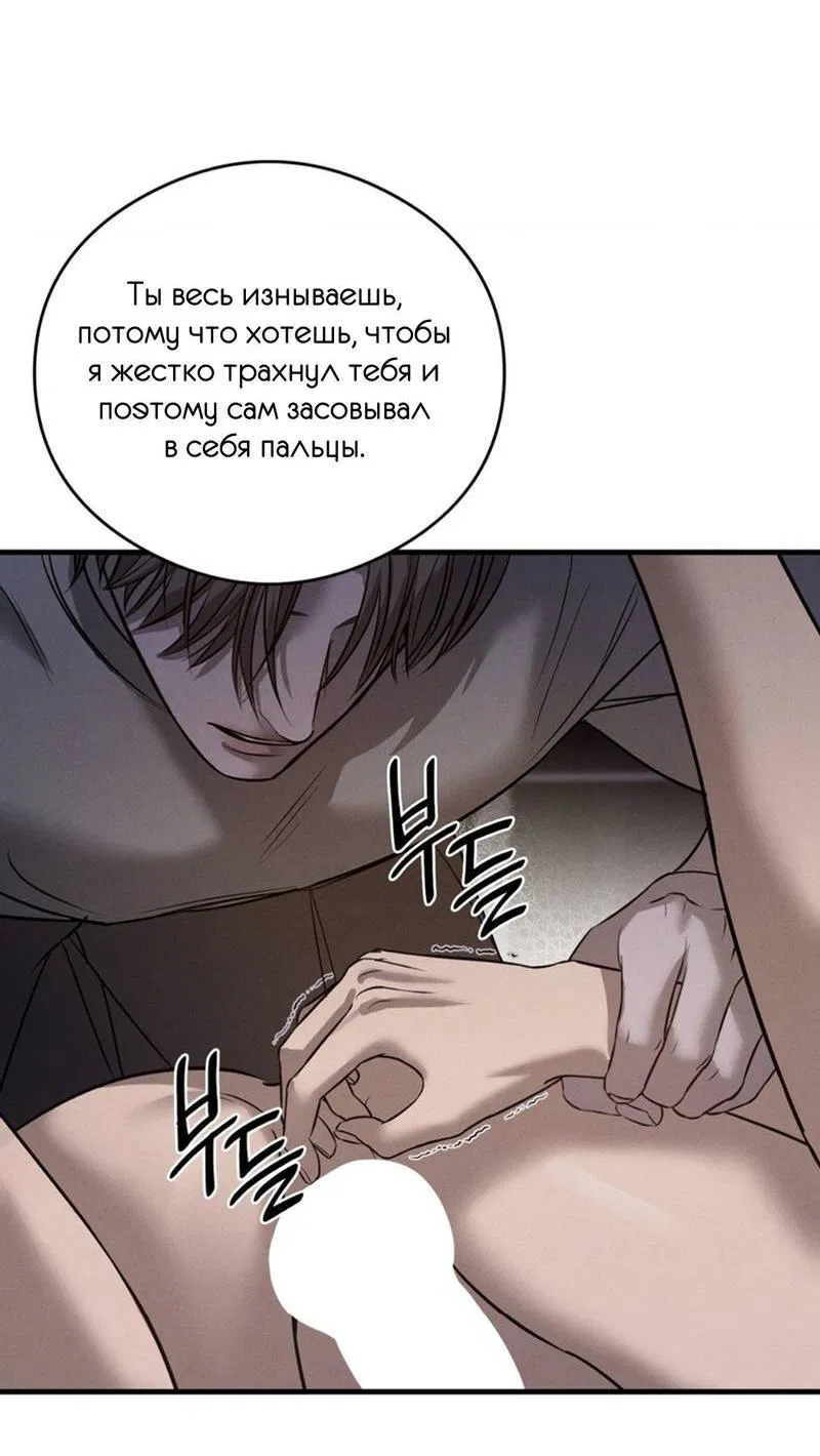 Манга Фокус - Глава 19 Страница 23