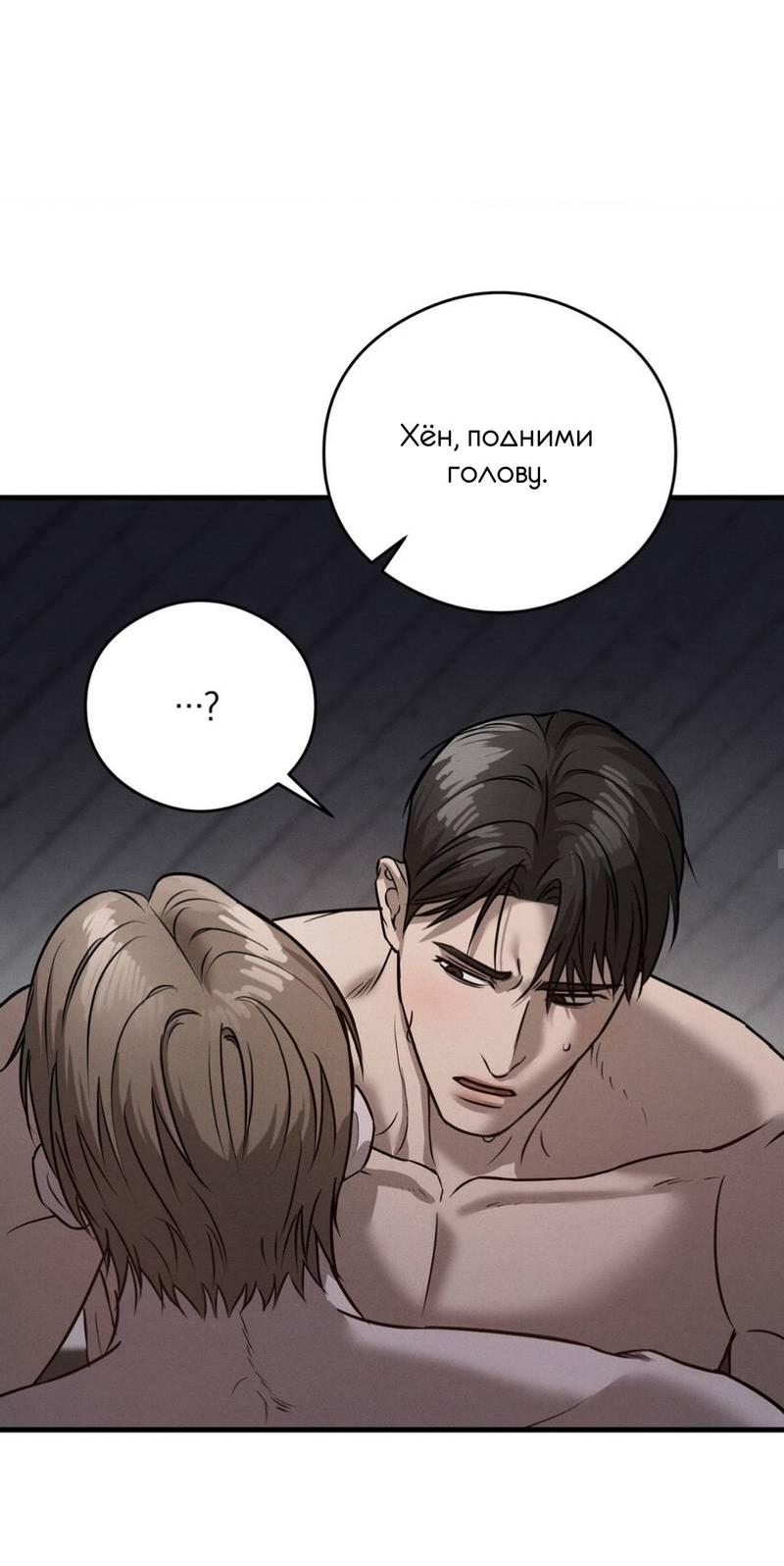 Манга Фокус - Глава 19 Страница 58