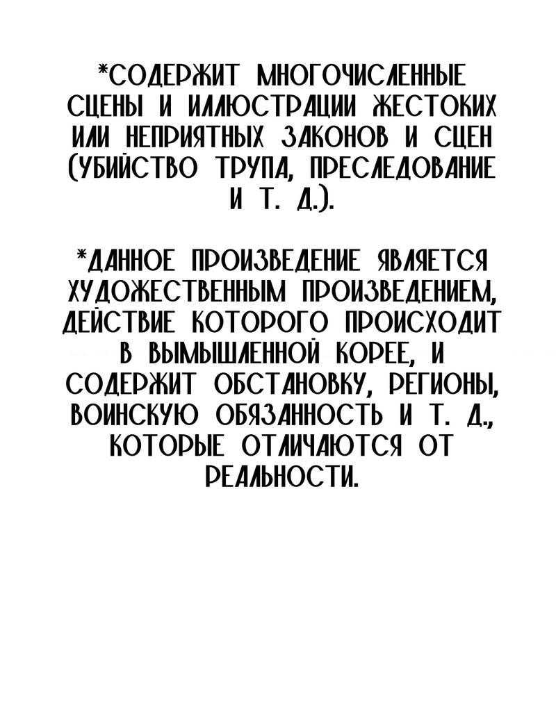 Манга Фокус - Глава 18 Страница 2