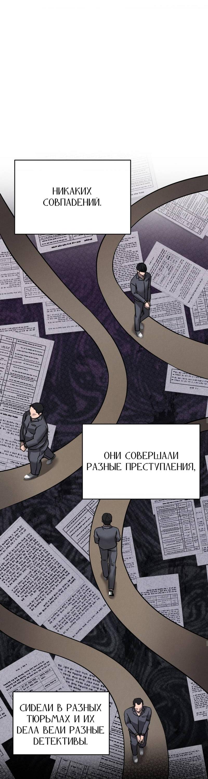 Манга Фокус - Глава 17 Страница 44